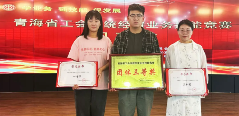 喜報(bào)！省物產(chǎn)集團(tuán)工會(huì)代表隊(duì)在全省工會(huì)系統(tǒng)經(jīng)審業(yè)務(wù)技能競賽中獲佳績