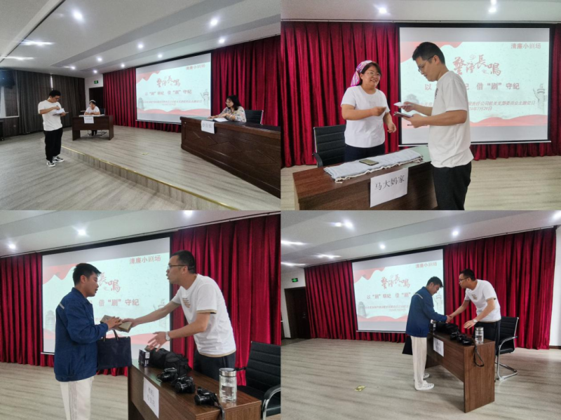 以&ldquo;劇&rdquo;明紀(jì)，借&ldquo;劇&rdquo;守紀(jì)&mdash;&mdash;物產(chǎn)配送公司機(jī)關(guān)黨支部開展主題黨日活動(dòng)