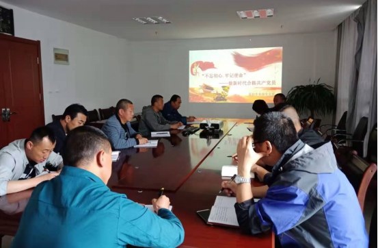 物產(chǎn)配送公司開展&ldquo;不忘初心、牢記使命&rdquo;主題教育主題黨日活動(dòng)