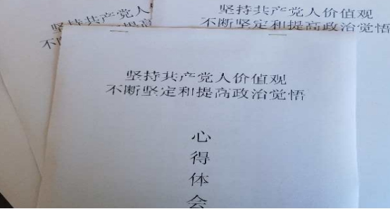 物產(chǎn)配送公司所屬黨支部開展&ldquo;主題黨日&rdquo;活動(dòng)