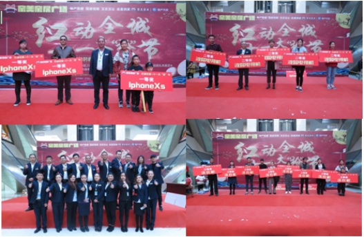 系家國(guó)情懷  聚家美力量  &ldquo;紅動(dòng)全城，十一大&lsquo;搶&rsquo;節(jié)&rdquo;促銷(xiāo)活動(dòng)成功舉辦