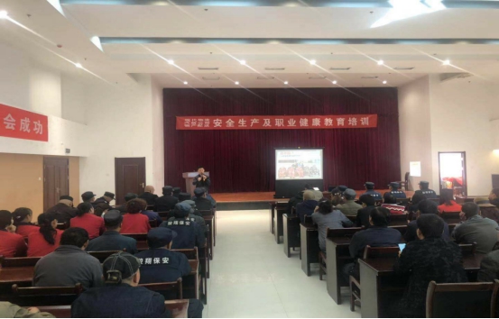 青海物產(chǎn)物資配送有限公司 &ldquo;消防安全、安全生產(chǎn)及職業(yè)健康&rdquo;教育培訓(xùn)