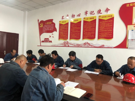 物產(chǎn)工投黨委召開&ldquo;不忘初心、牢記使命&rdquo;主題教育學(xué)習(xí)會暨支部書記講黨課