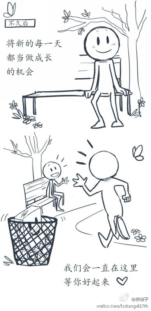 暖暖的漫畫(huà)，幫你面對(duì)壞情緒