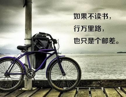 八張勵(lì)志圖片，獻(xiàn)給正在迷茫中的你