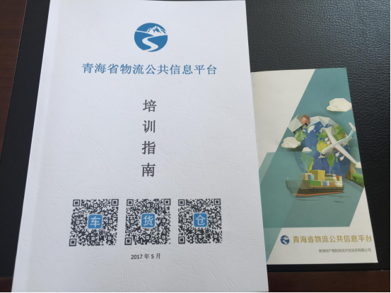 整合物流資源，打造綠色物流