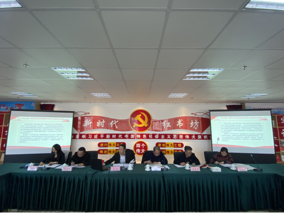 省三建公司、現(xiàn)代物流公司黨支部召開(kāi)黨的十九屆六中全會(huì)專(zhuān)題研討會(huì)