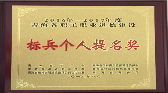 以勞模、標兵樹榜樣，帶動全員鼓斗志